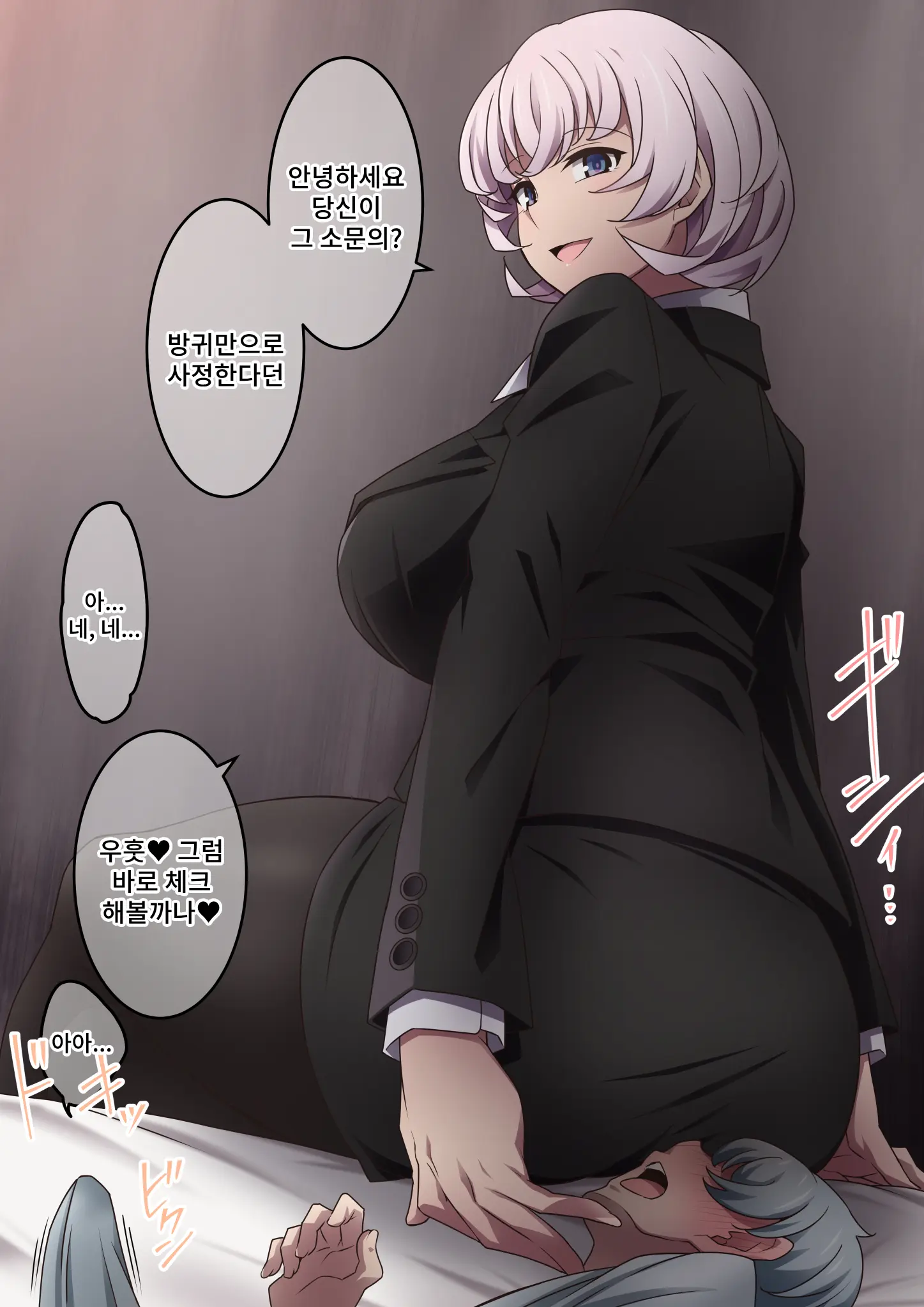 Onara O Kagaserareru To 100% Shasei Suru Omise | 방귀를 뀌면 100% 사정하는 가게